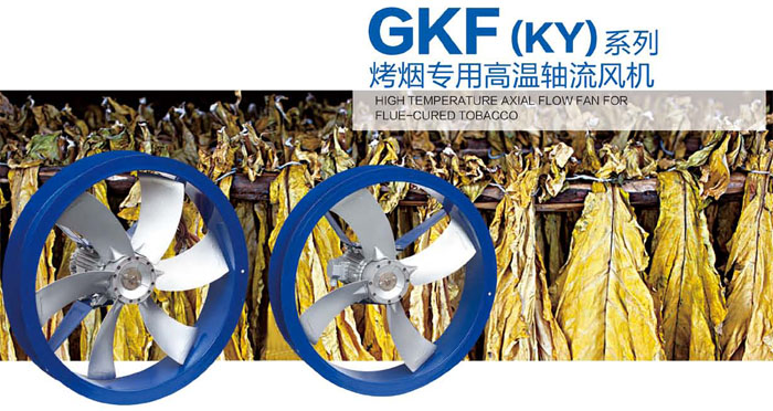 GKF(KY)風(fēng)機(jī)(圖1)